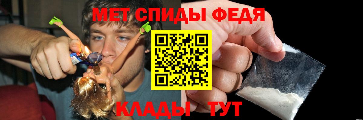 АМФЕТАМИН 97% Торжок
