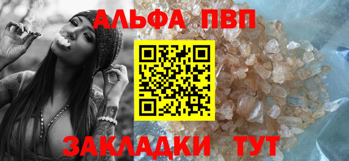 А ПВП кристаллы  A PVP мука  Вход с VPN  продажа наркотиков  Торжок 
