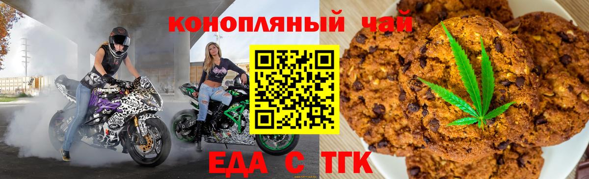 Торжок  Canna-Cookies конопля  Вход с VPN 