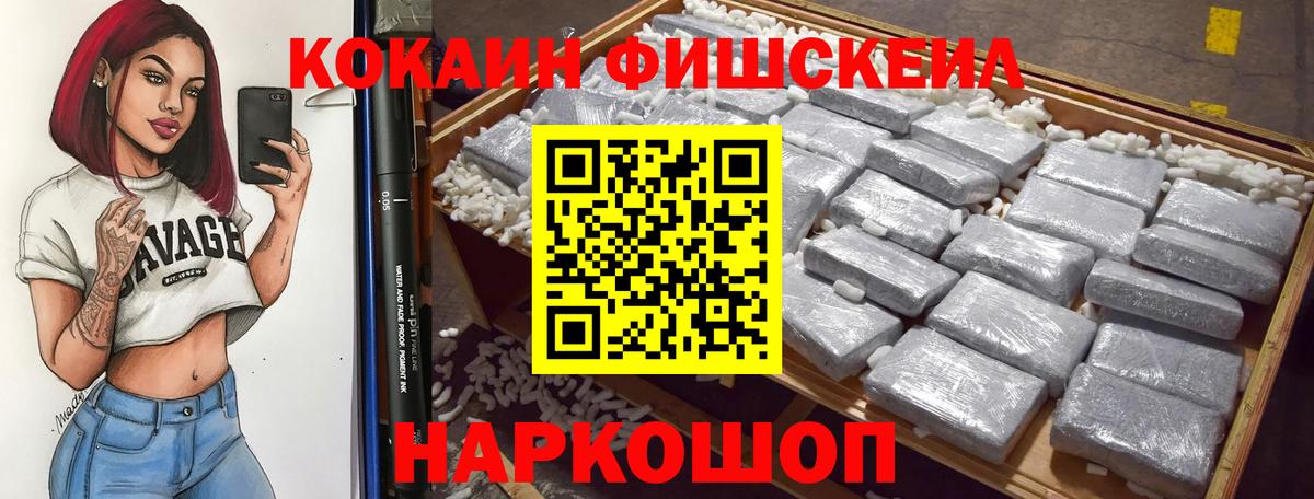 магазин    Вход с VPN  Торжок  COCAIN Эквадор 