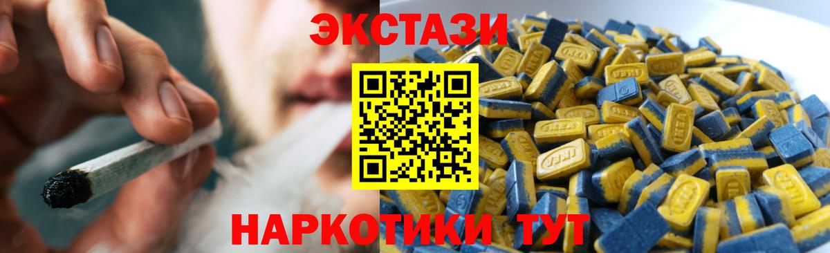 Экстази  Вход с VPN  Торжок  ЭКСТАЗИ 300 mg  Экстази mix 