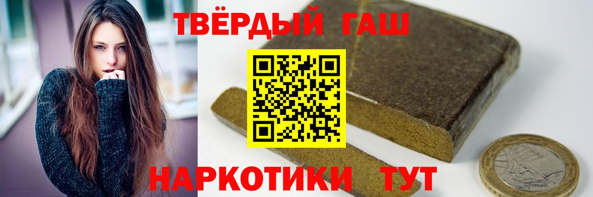 ГАШИШ VHQ Торжок