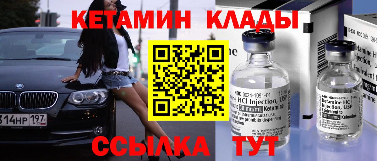 Торжок  КЕТАМИН VHQ  omg tor  Вход с VPN  КЕТАМИН VHQ 