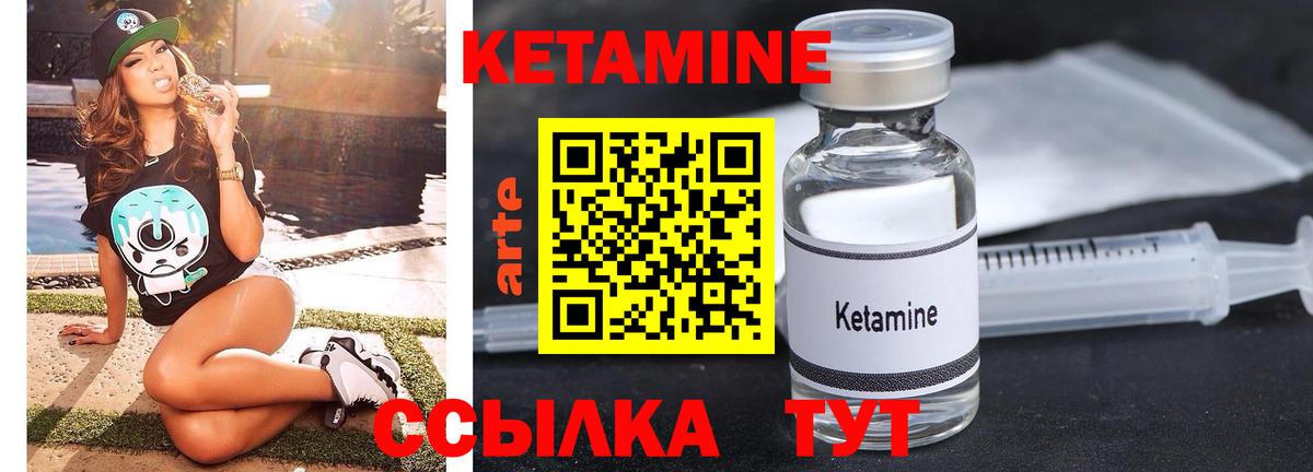 КЕТАМИН VHQ Торжок