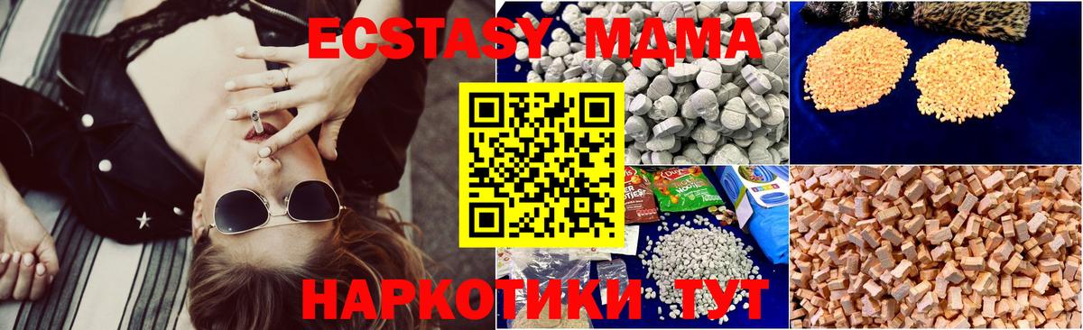МДМА кристаллы Торжок