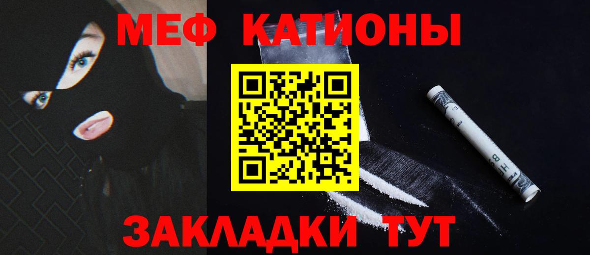 Мефедрон VHQ  Вход с VPN  Торжок 