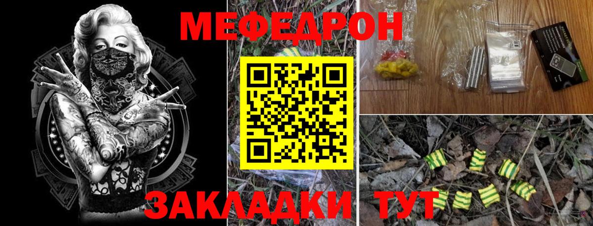МЕФ мука Торжок