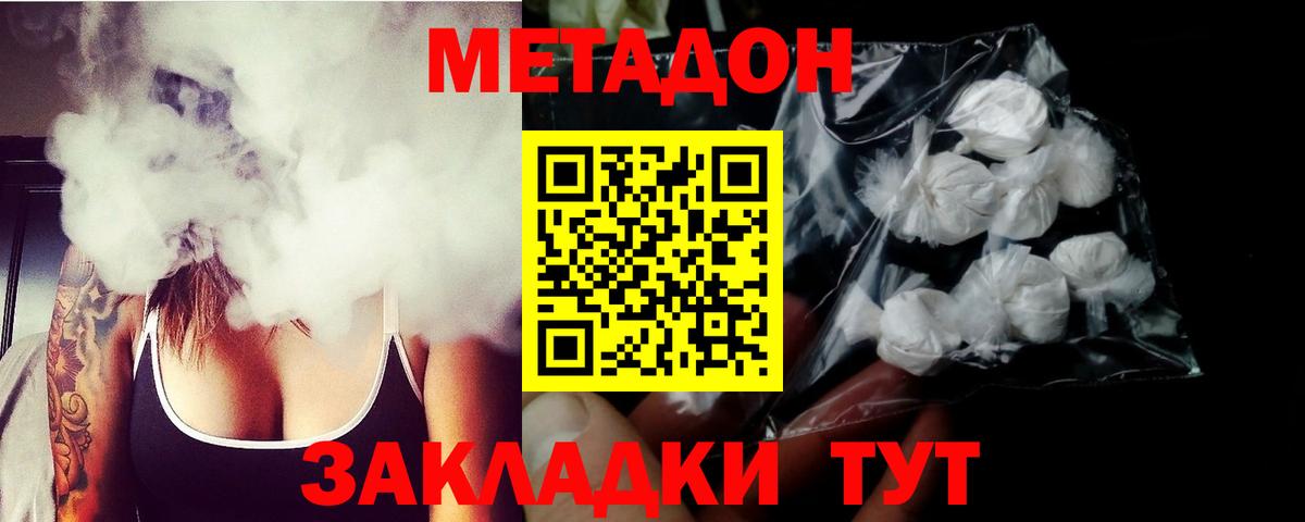 Метадон мёд  mega как зайти  Торжок  Метадон VHQ  Вход с VPN 