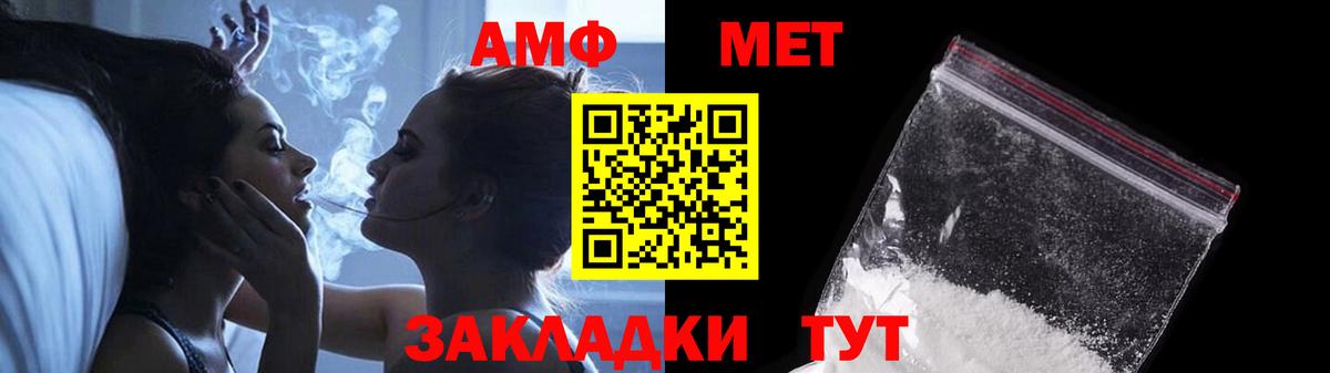Метамфетамин винт Торжок