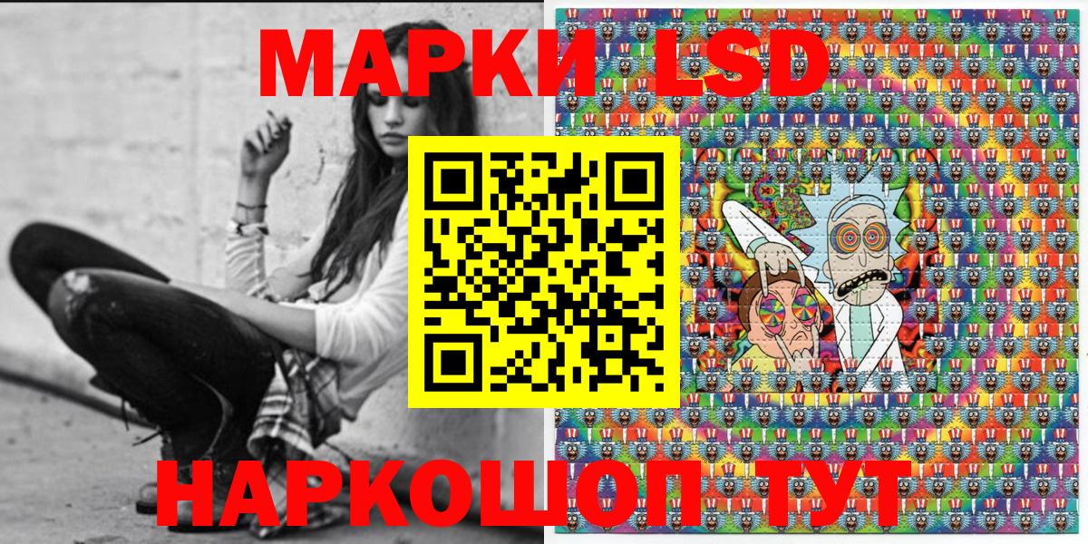 Наркотические марки 1,8мг Торжок