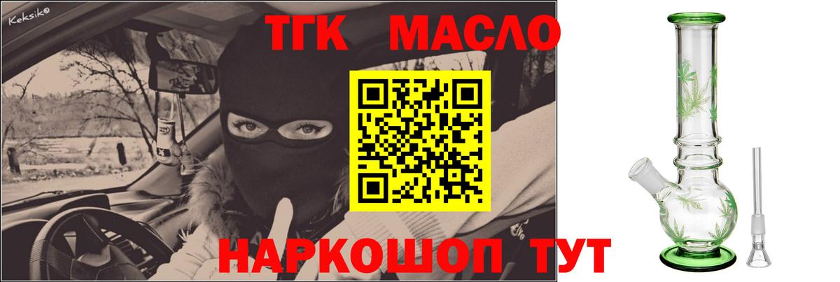 Торжок  Дистиллят ТГК вейп  Вход с VPN 