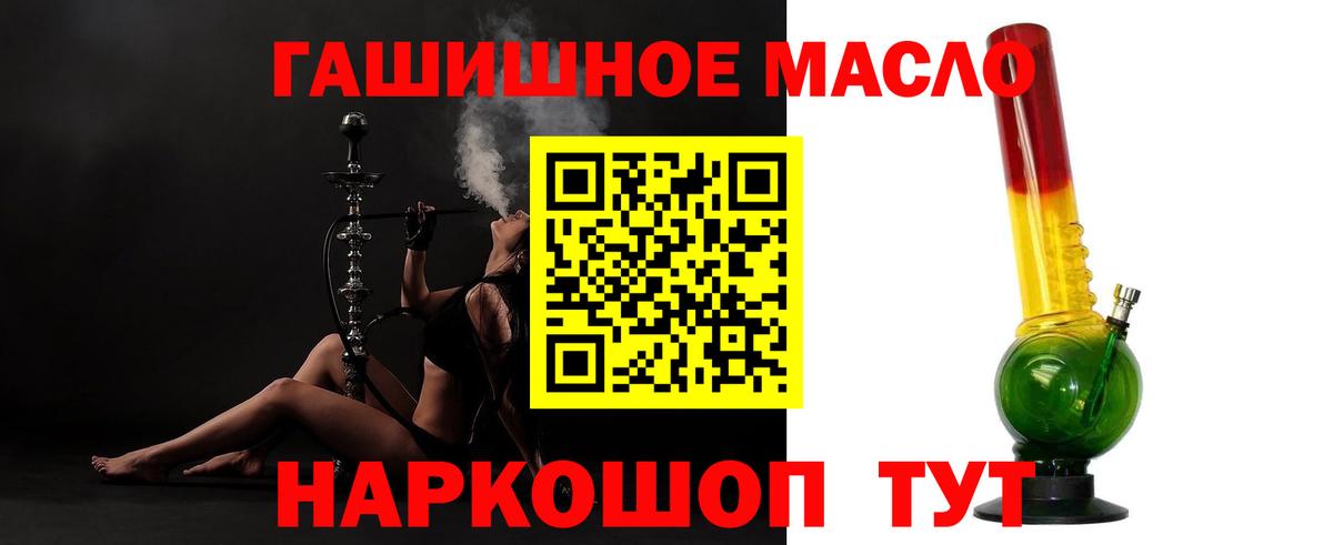 Дистиллят ТГК гашишное масло Торжок
